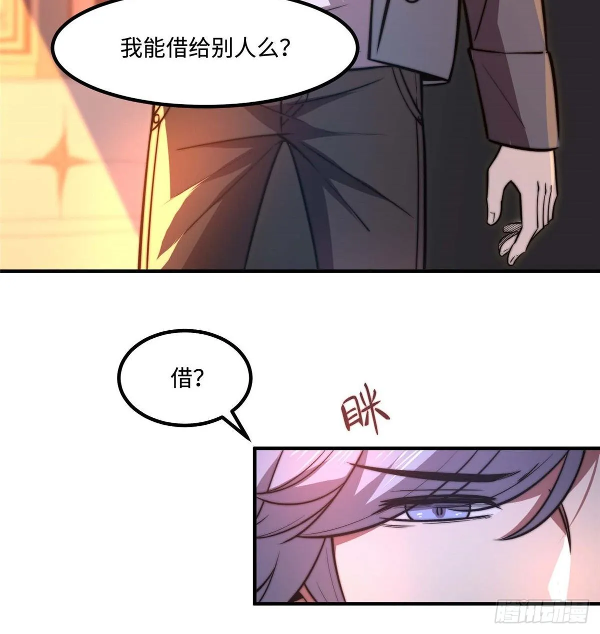 第三十七话 第15页