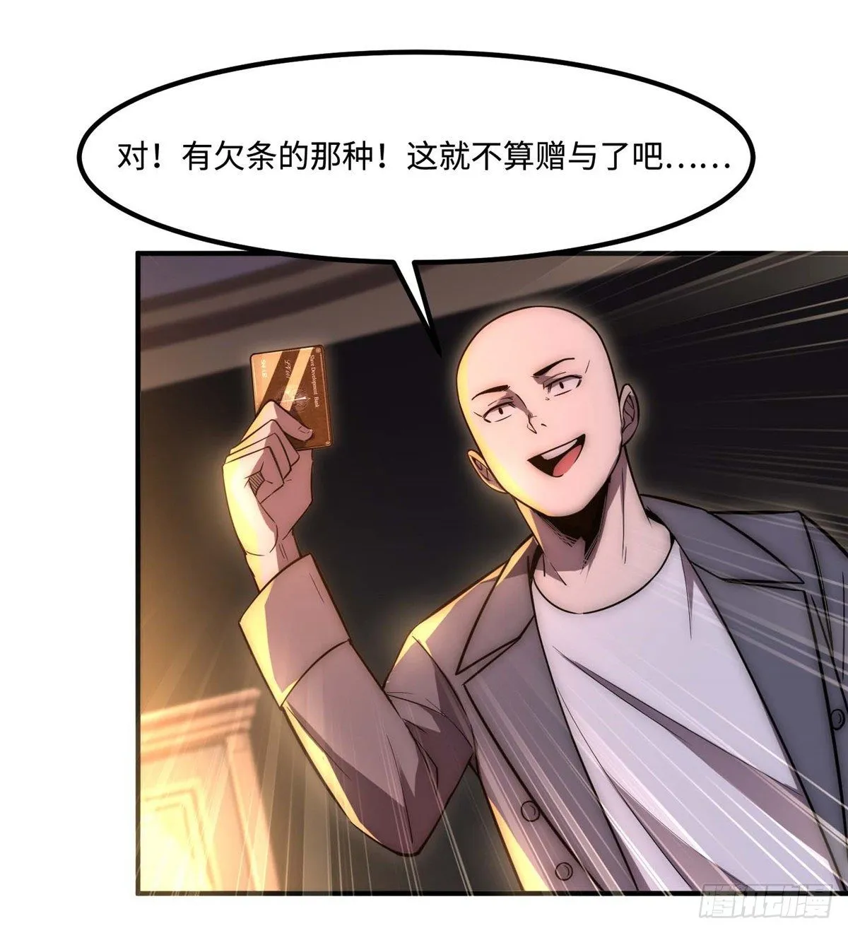 第三十七话 第16页