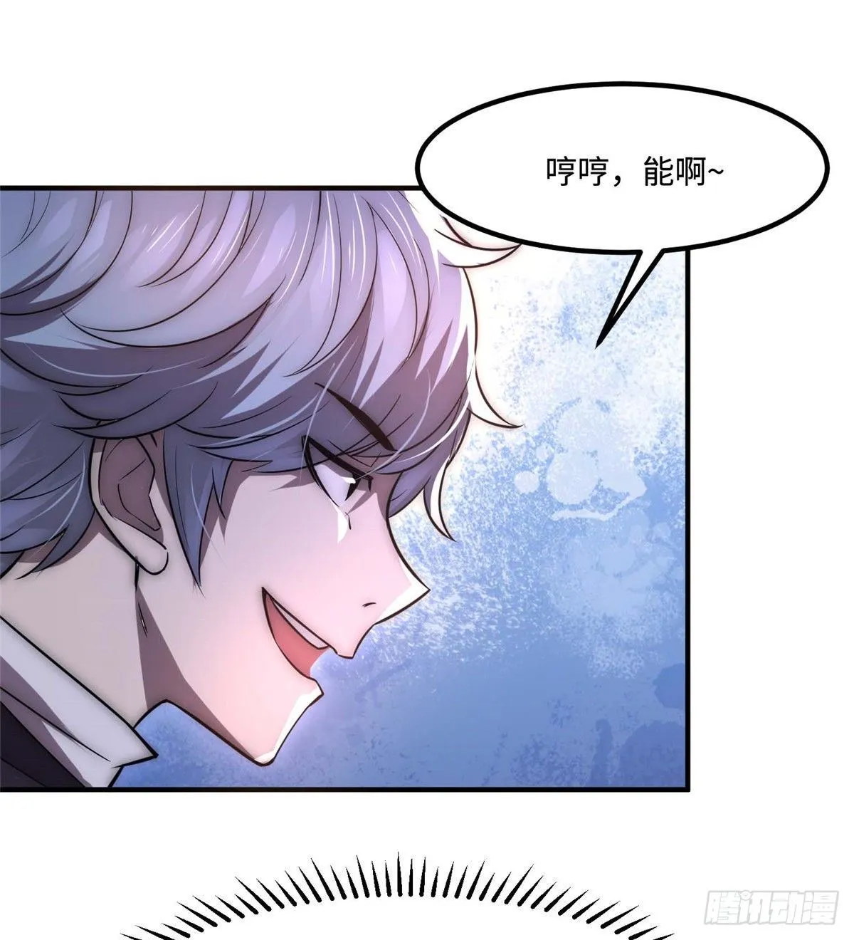 第三十七话 第17页