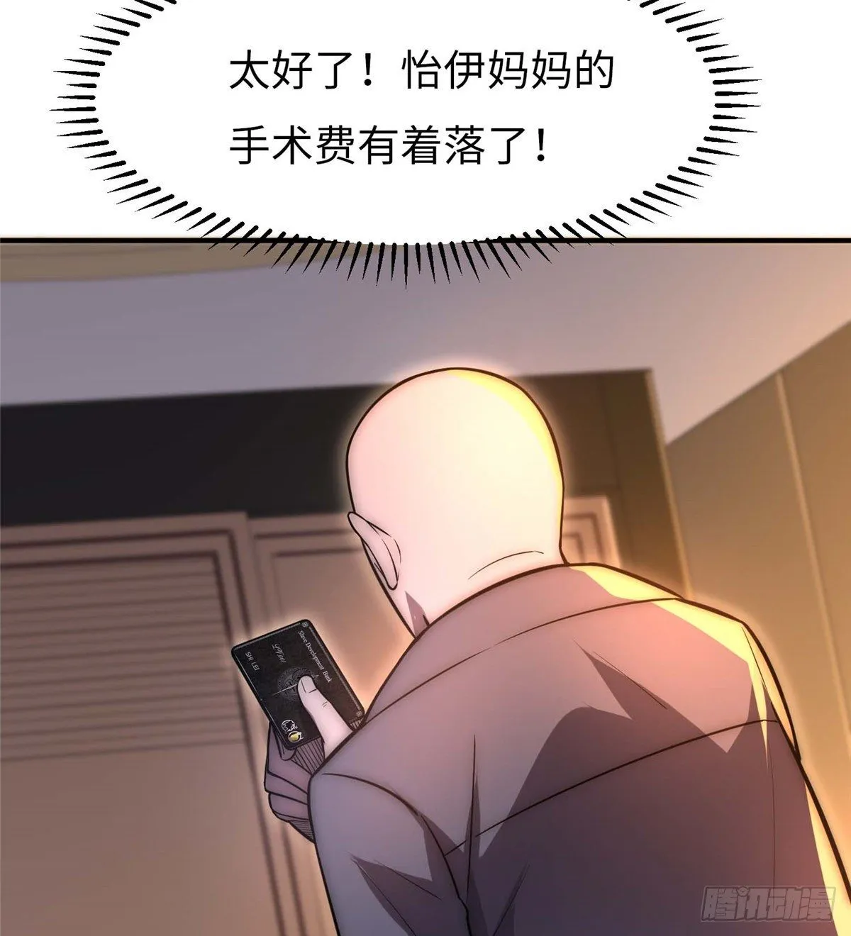 第三十七话 第18页