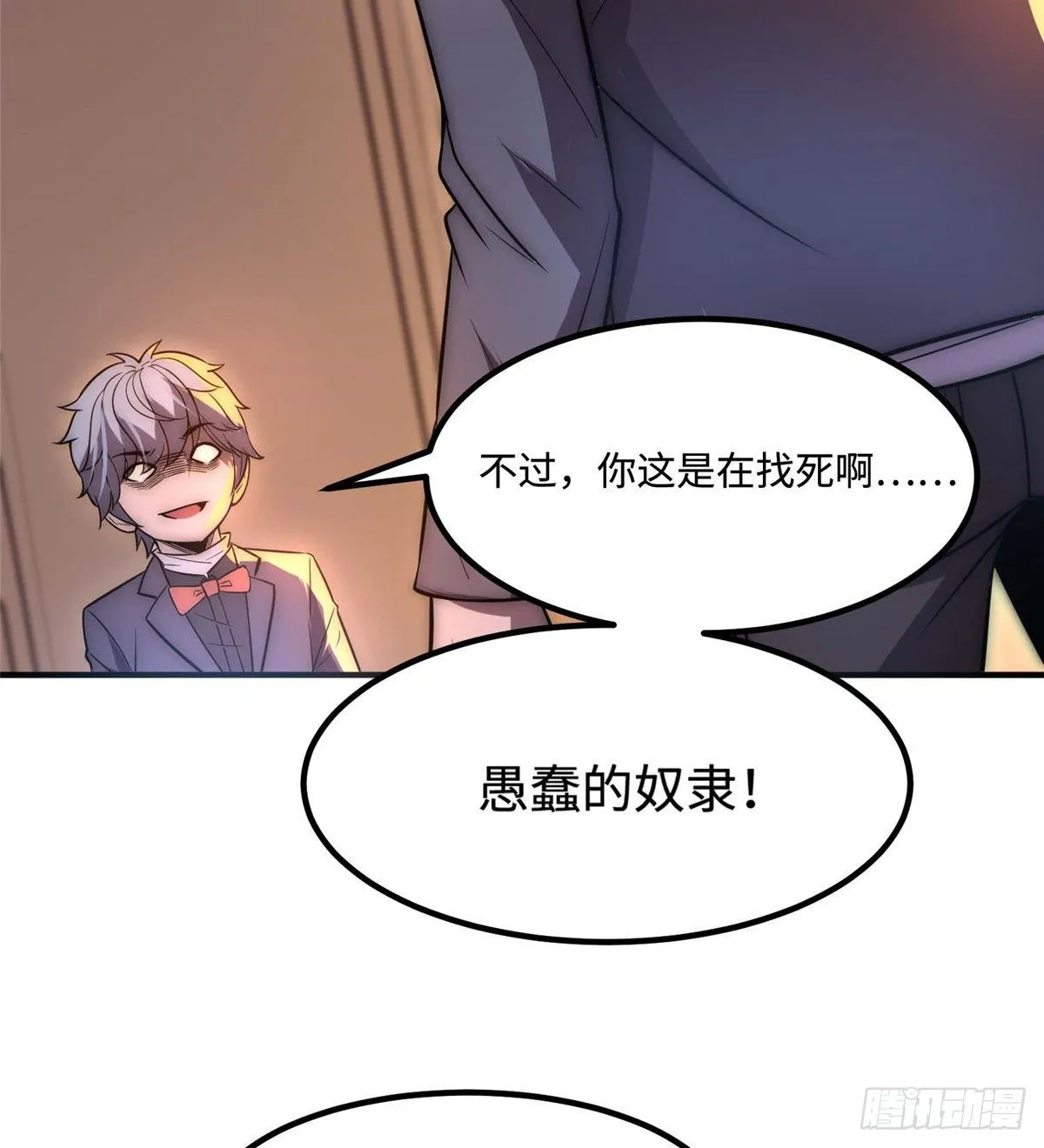 第三十七话 第19页