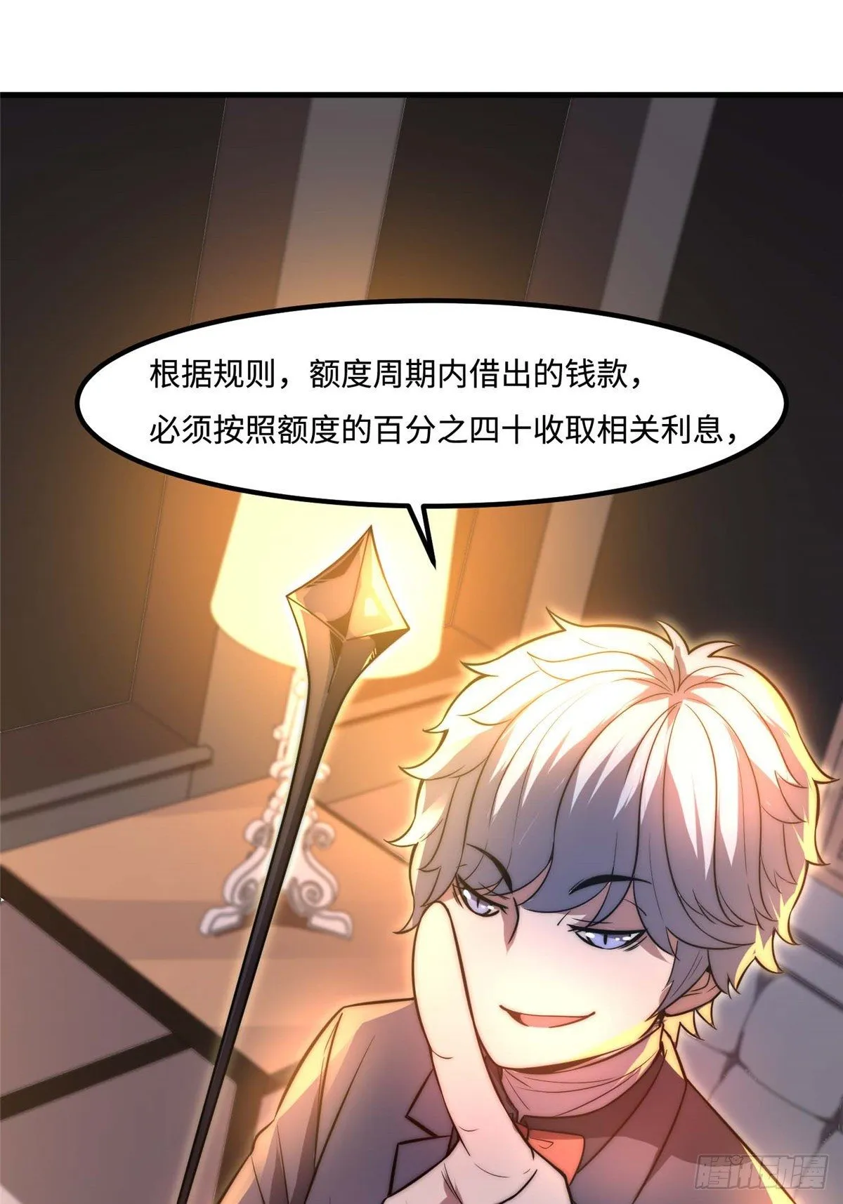 第三十七话 第21页