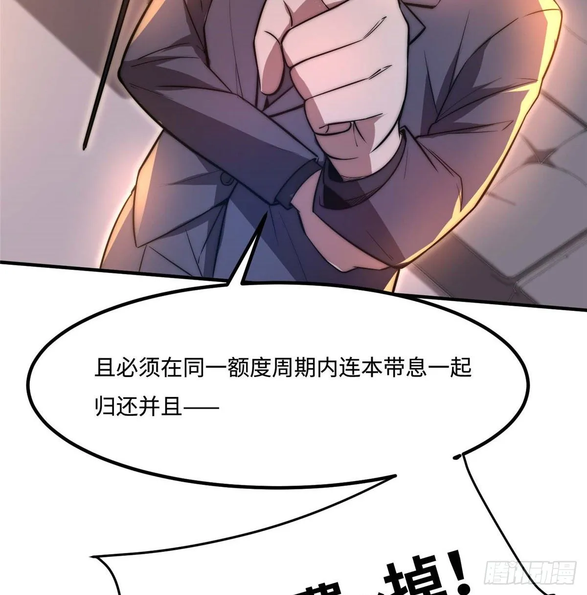 第三十七话 第22页