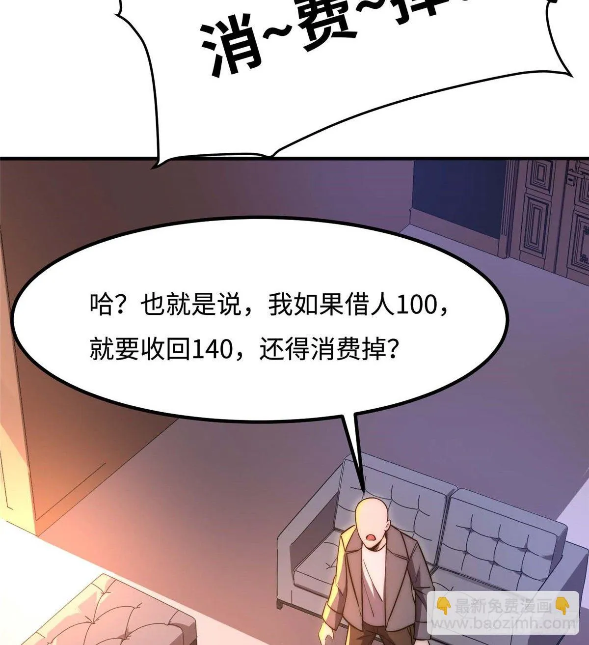 第三十七话 第23页