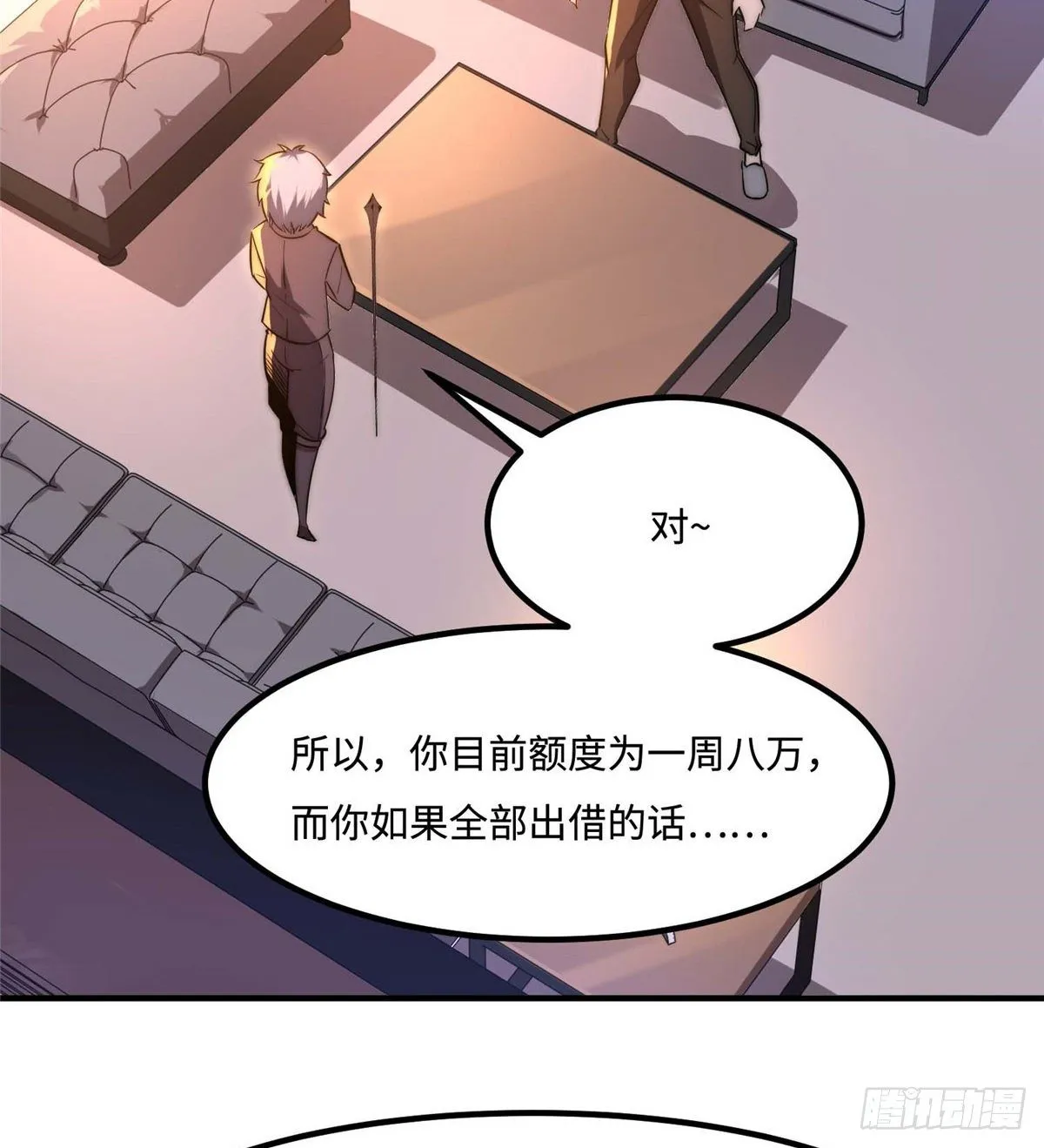 第三十七话 第24页