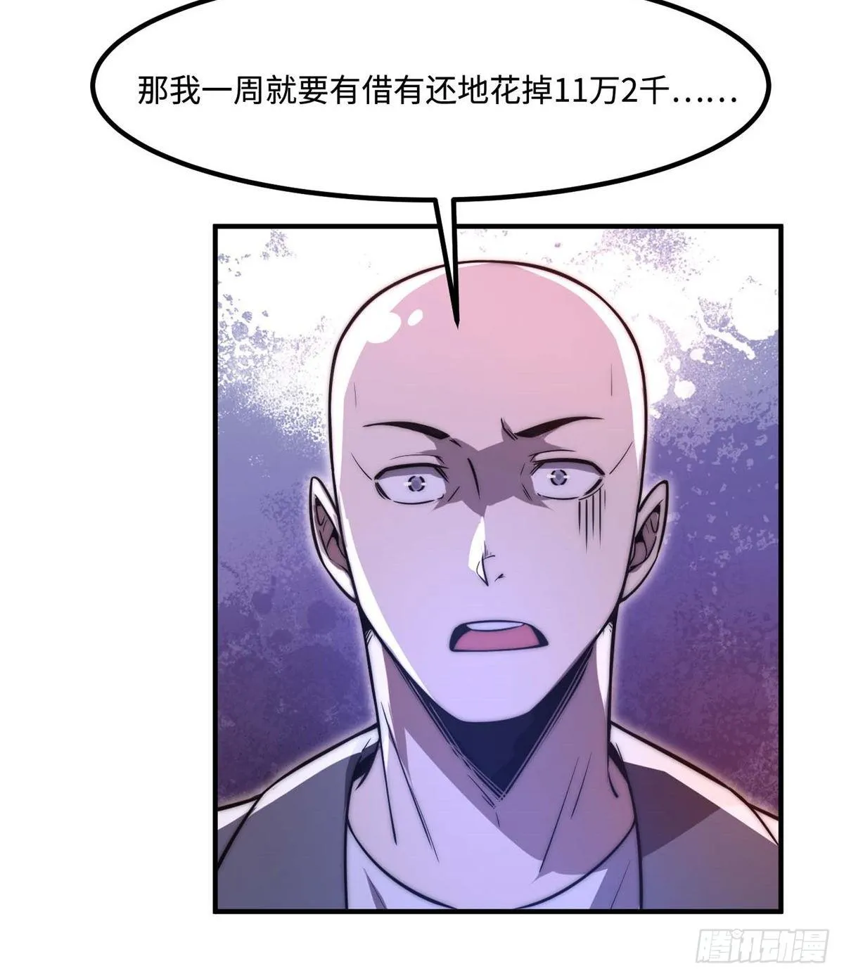 第三十七话 第25页
