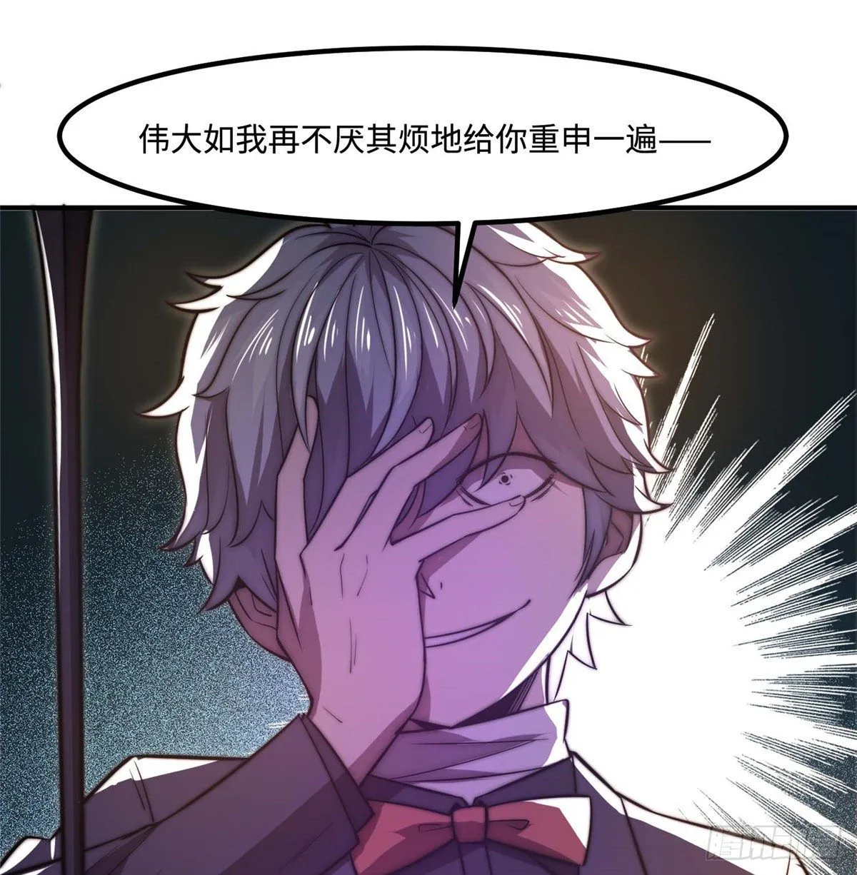 第三十七话 第26页