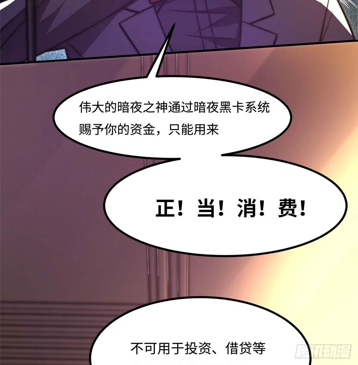 第三十七话 第27页