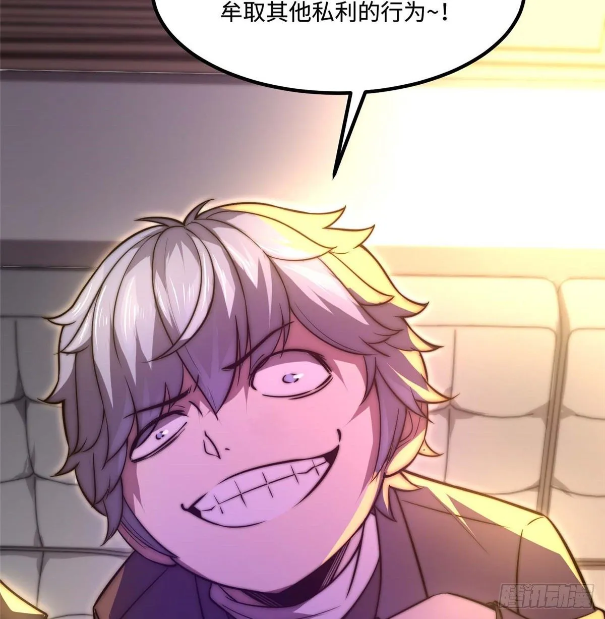 第三十七话 第28页