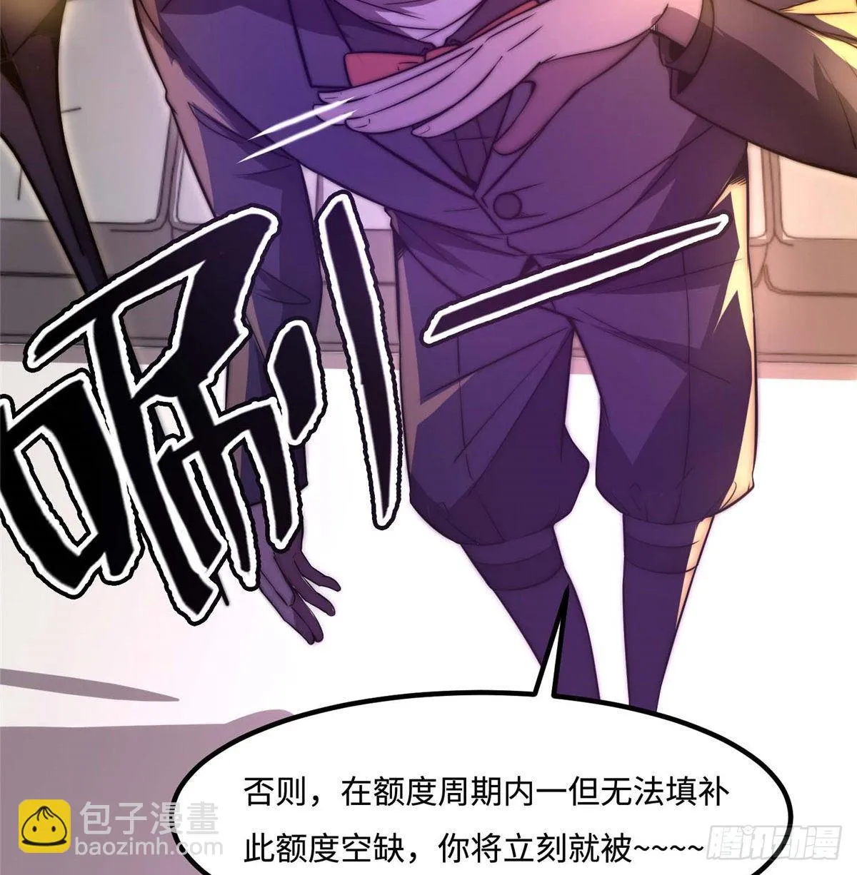 第三十七话 第29页