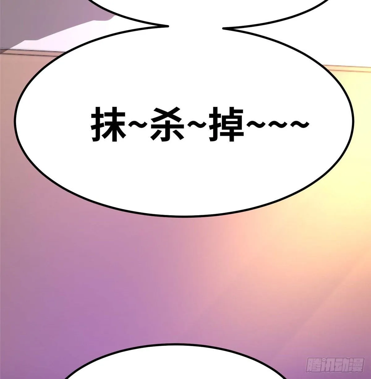 第三十七话 第30页