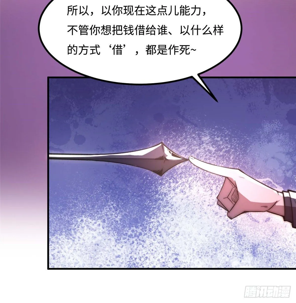 第三十七话 第31页
