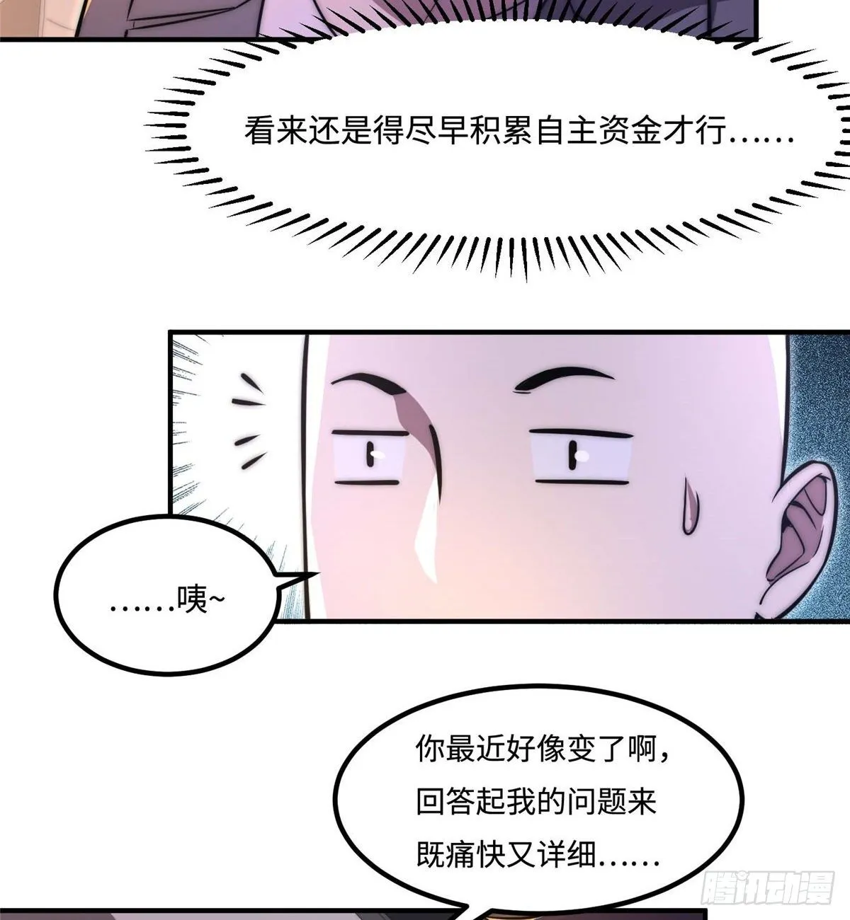 第三十七话 第33页