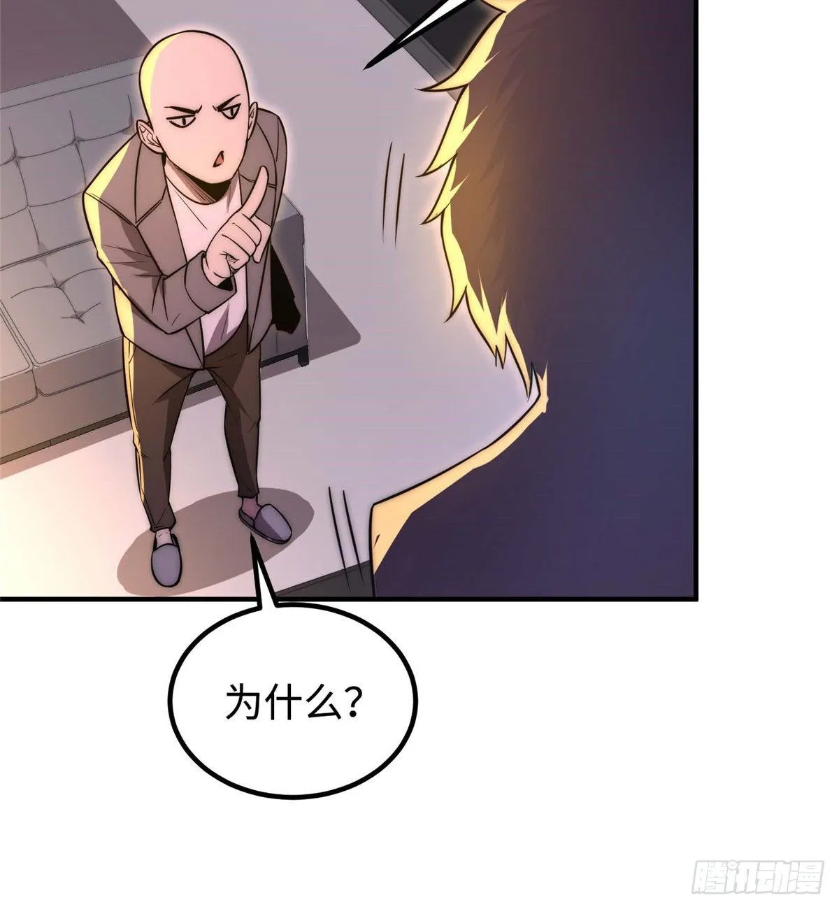 第三十七话 第34页