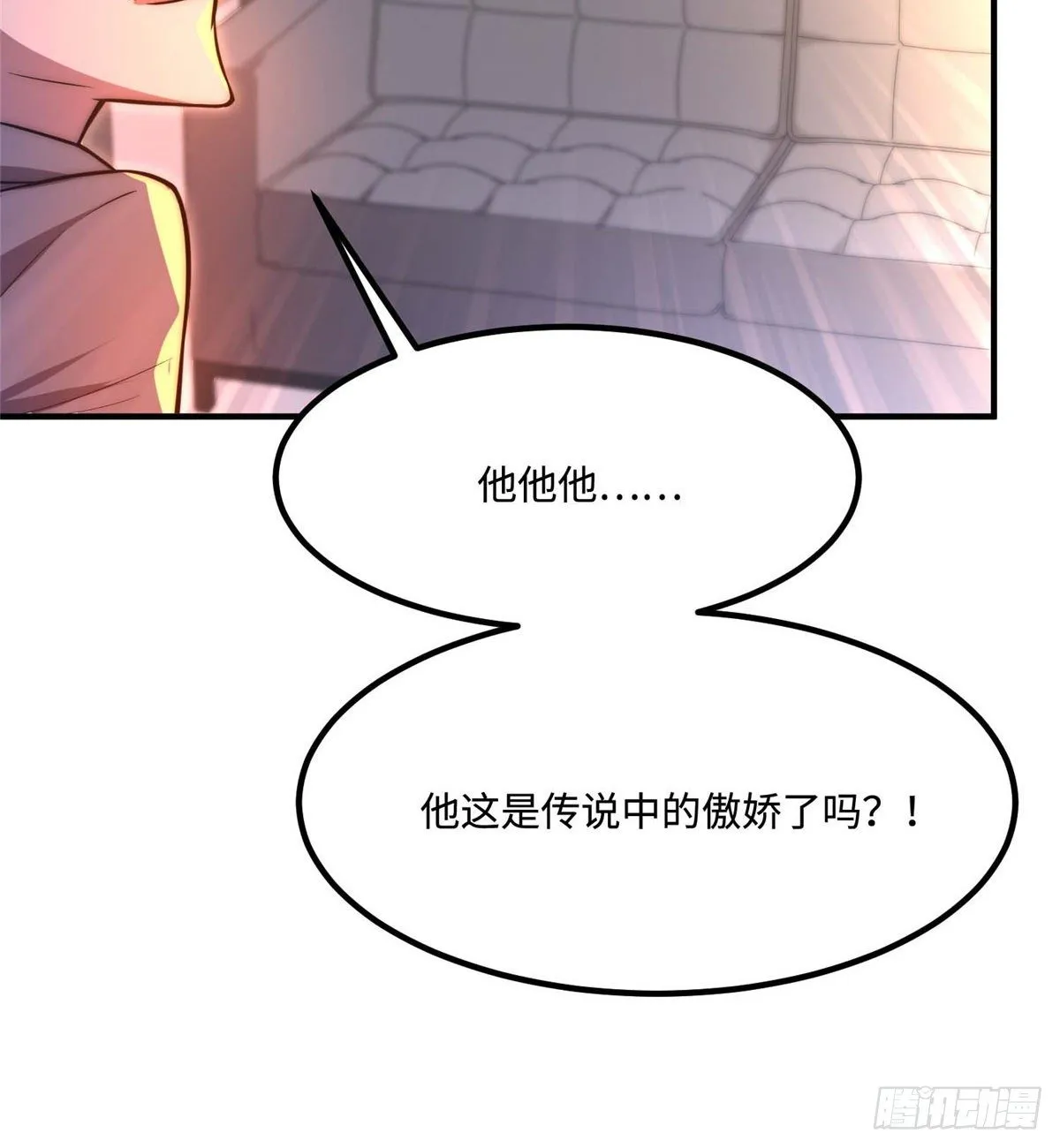 第三十七话 第37页