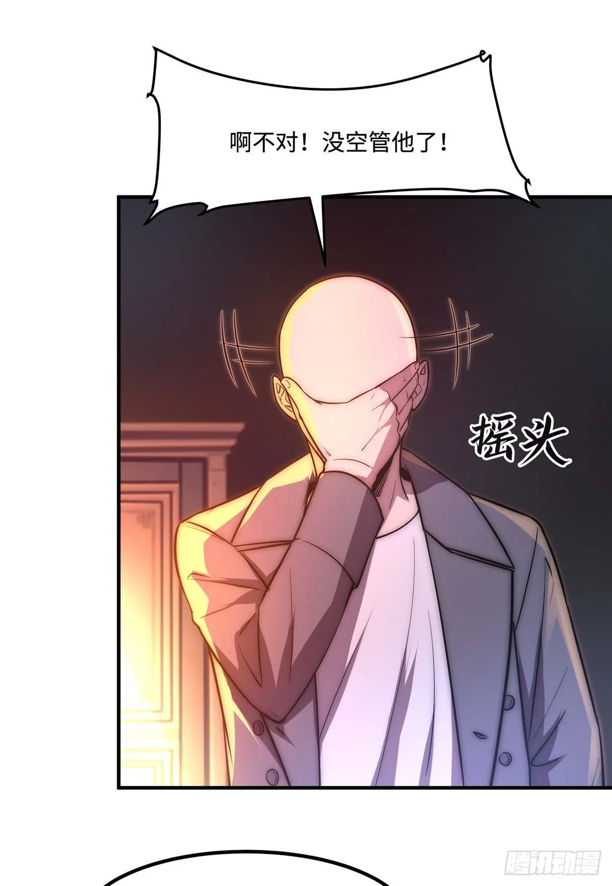 第三十七话 第38页