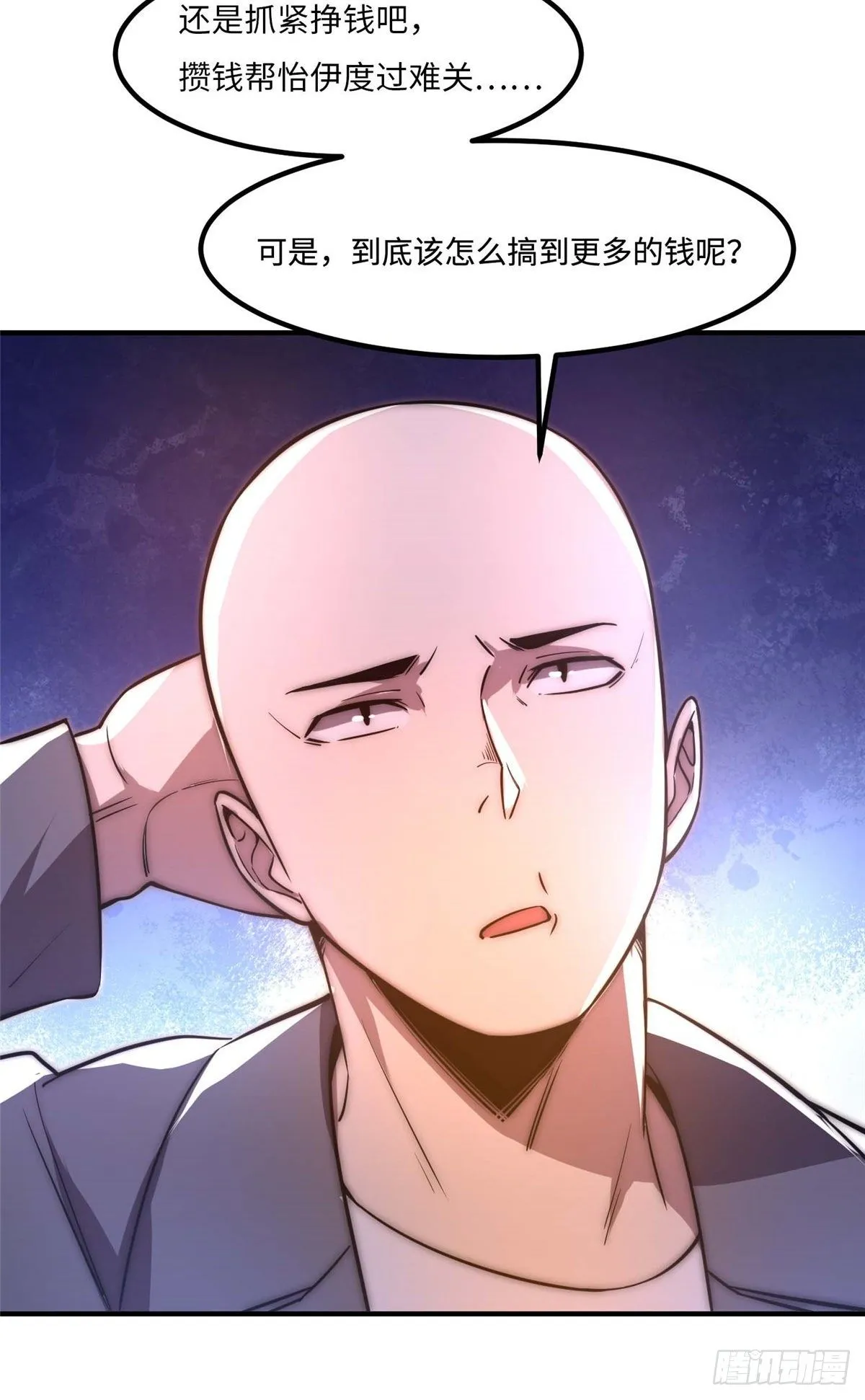 第三十七话 第39页