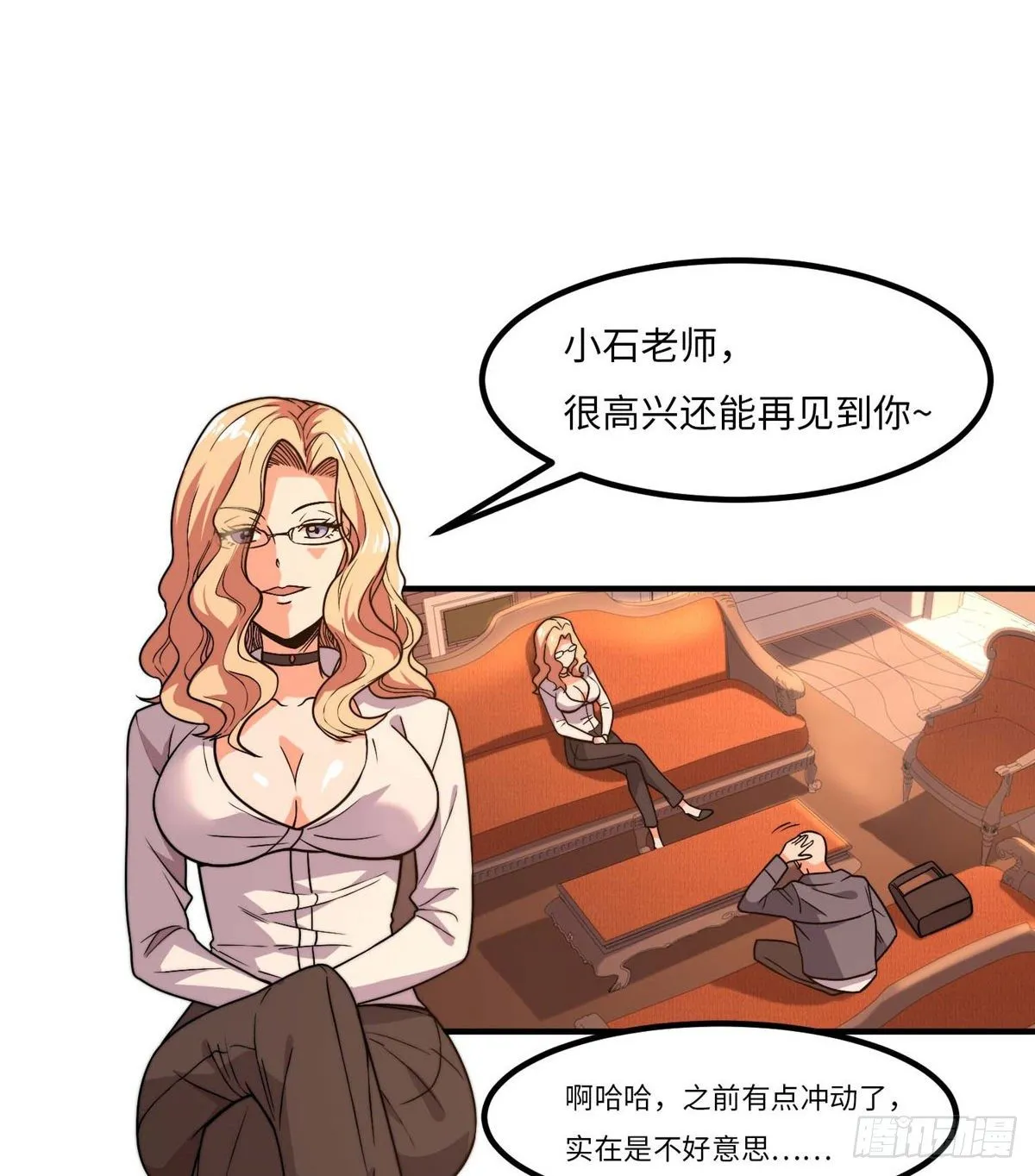 第三十七话 第41页