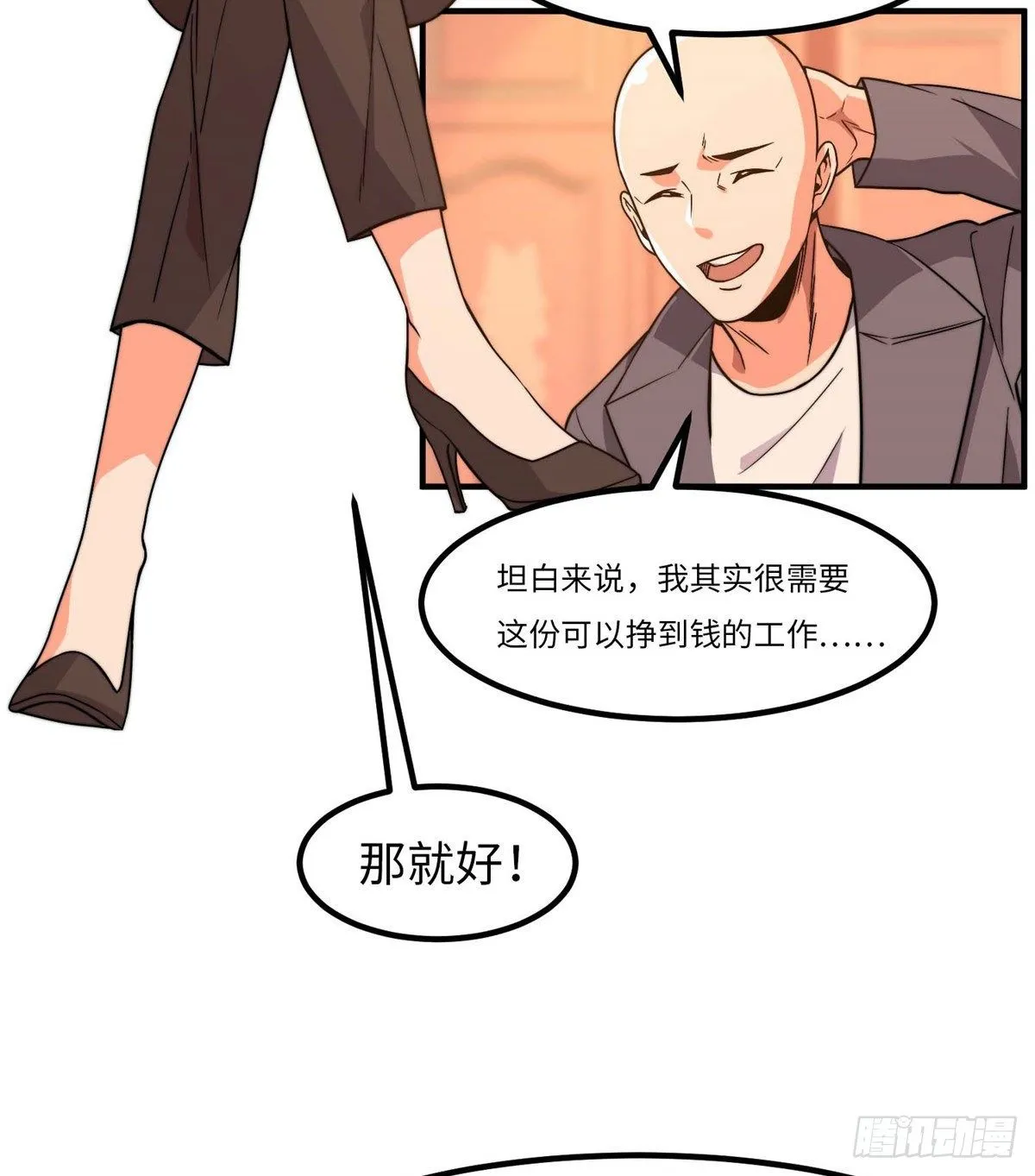 第三十七话 第42页