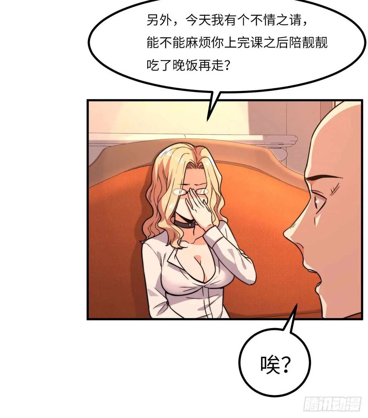 第三十七话 第43页