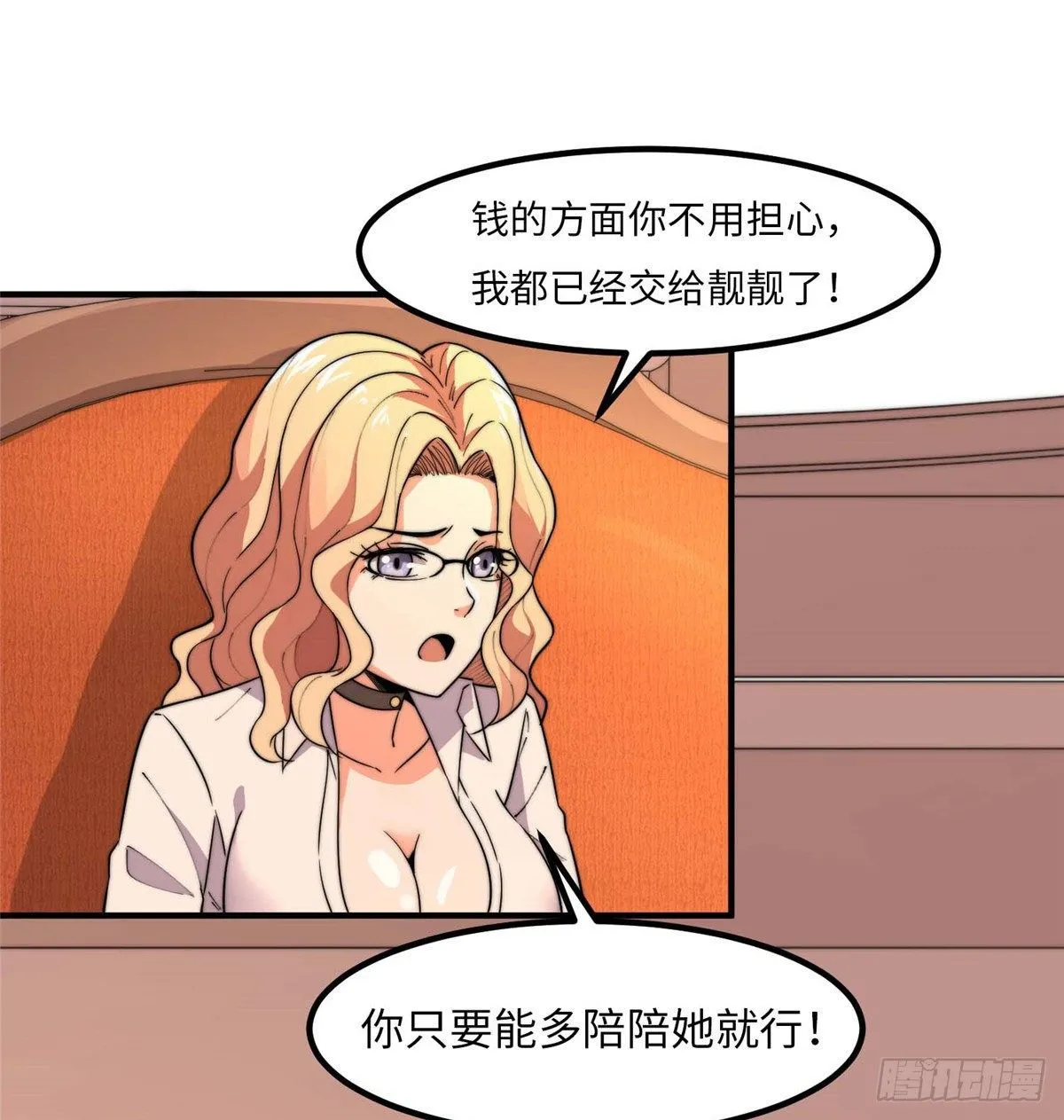 第三十七话 第44页