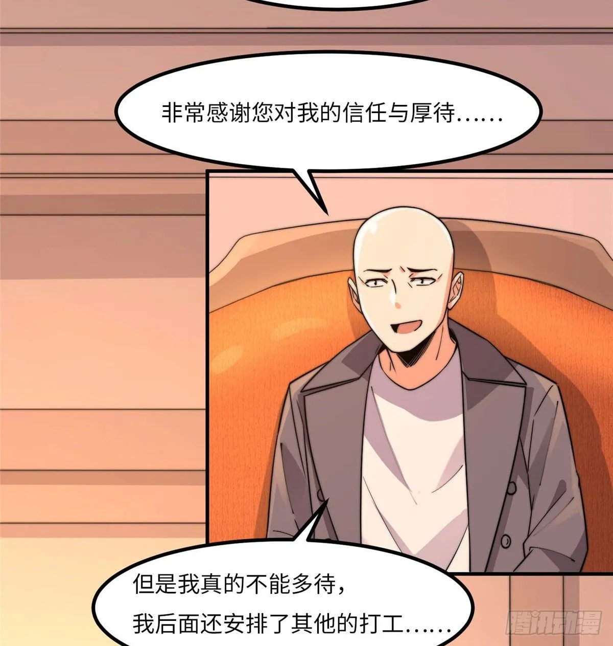 第三十七话 第45页