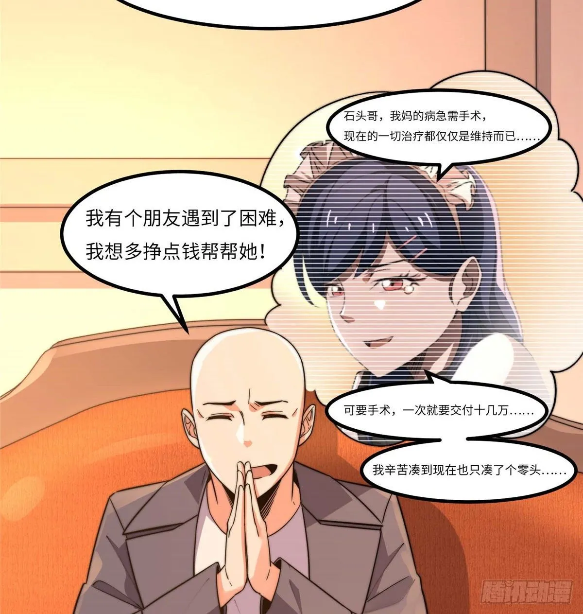 第三十七话 第46页