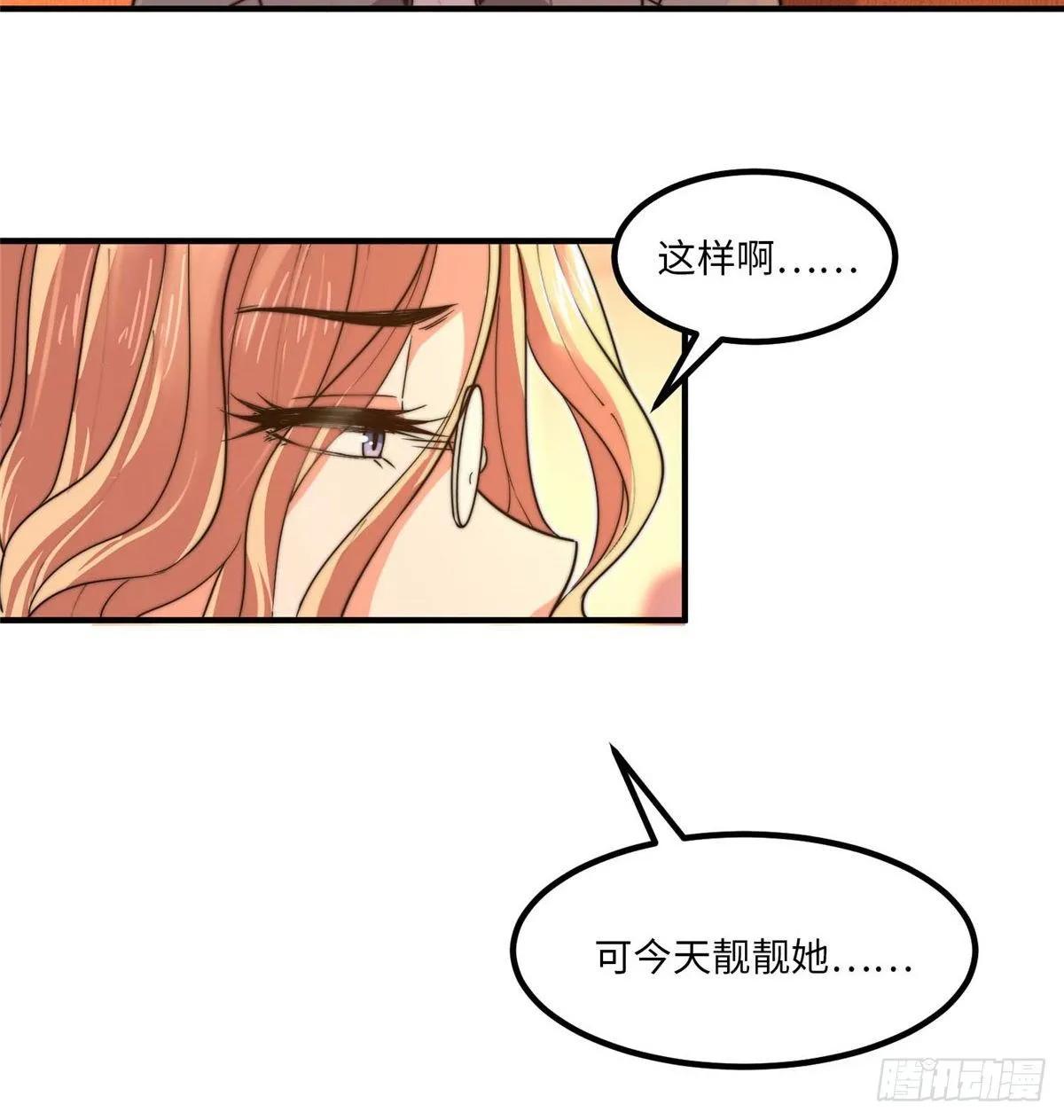 第三十七话 第47页