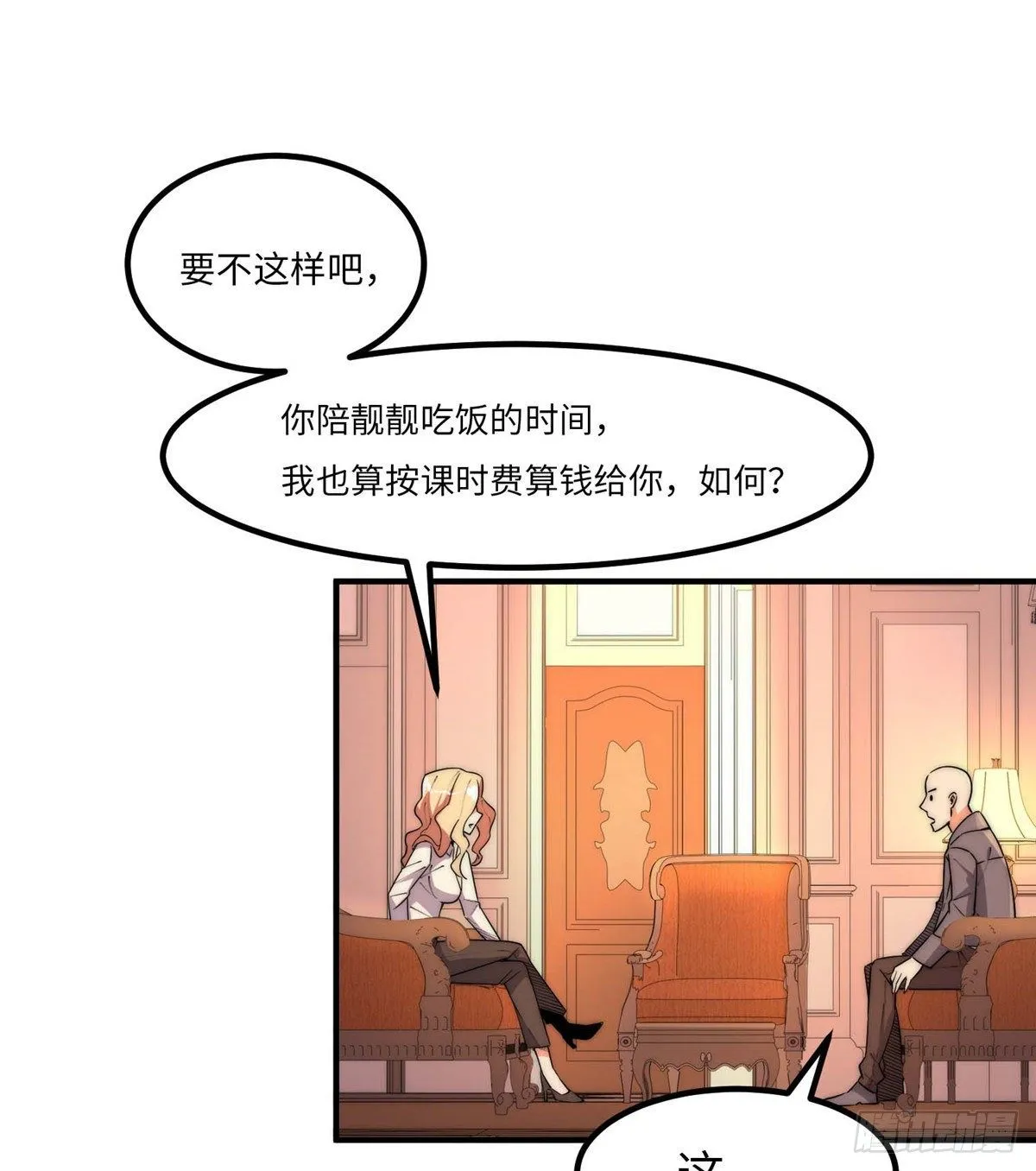 第三十七话 第48页