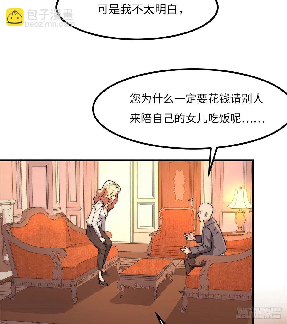 第三十七话 第50页