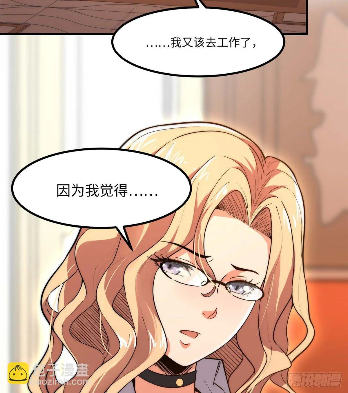 第三十七话 第51页