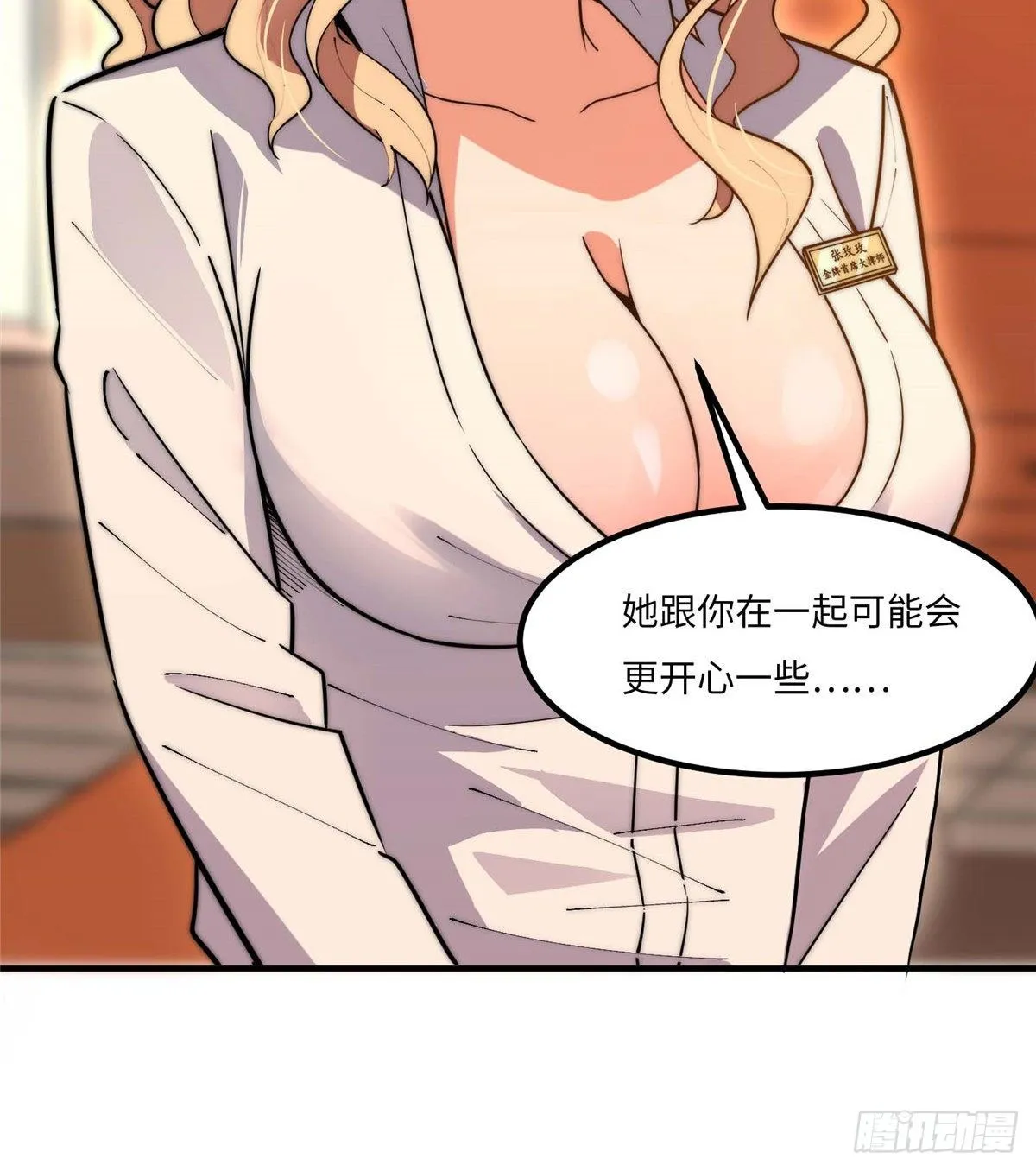 第三十七话 第52页
