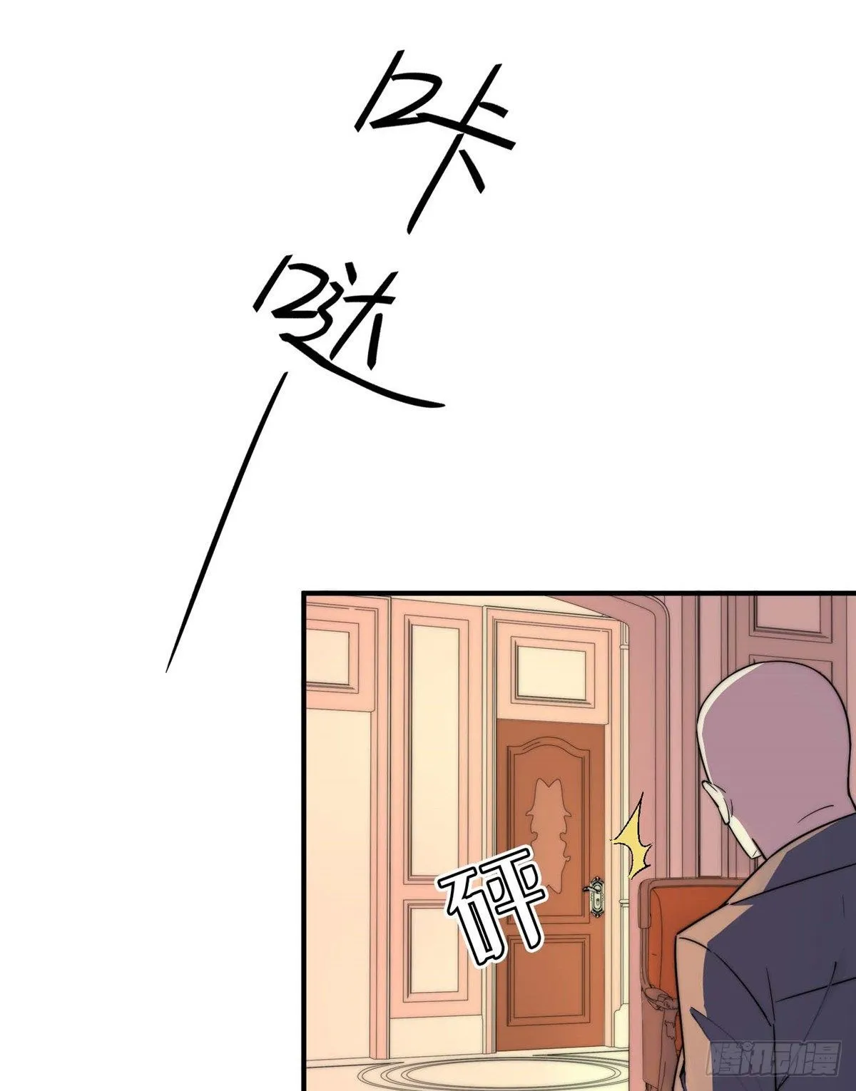 第三十七话 第53页