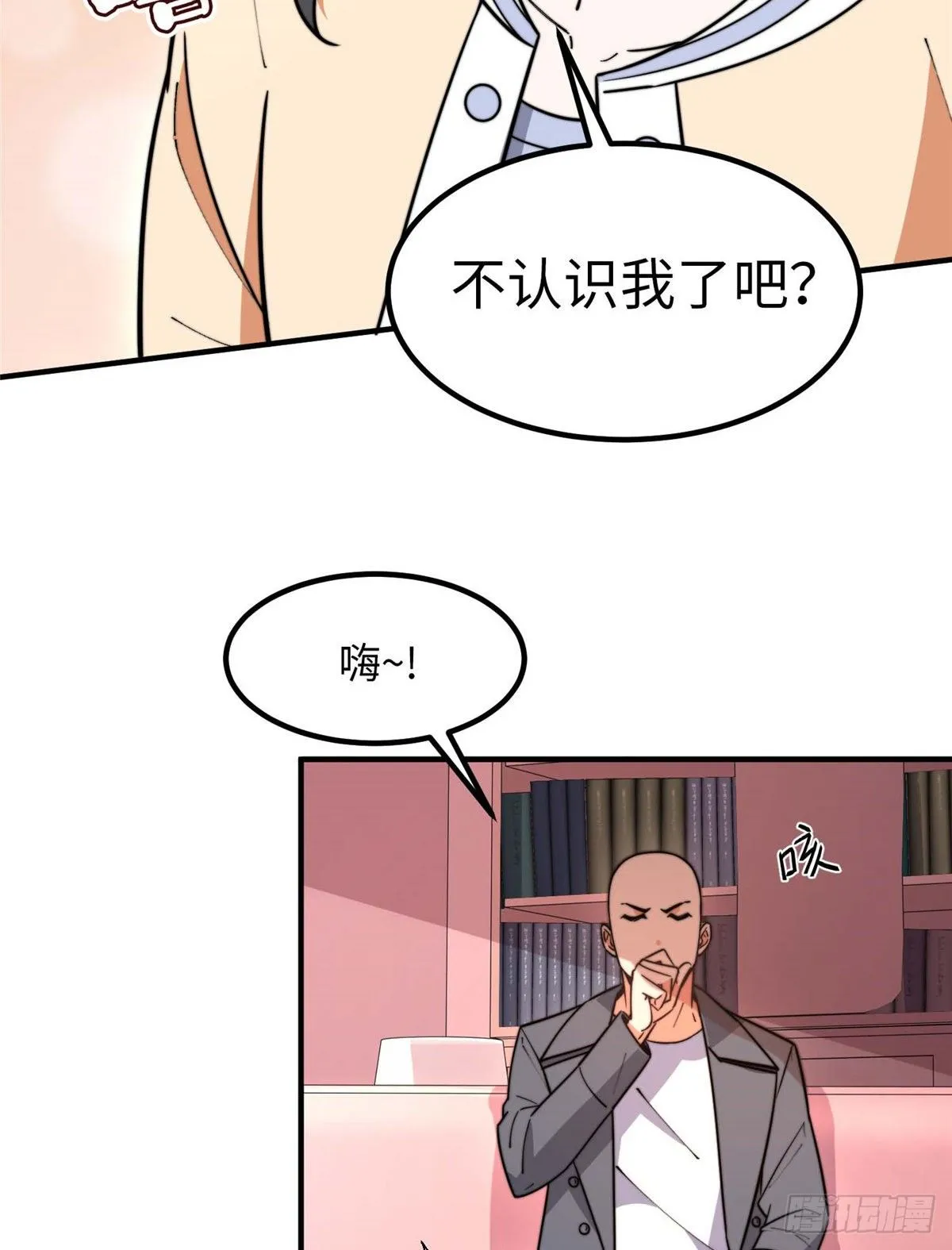 第三十七话 第61页