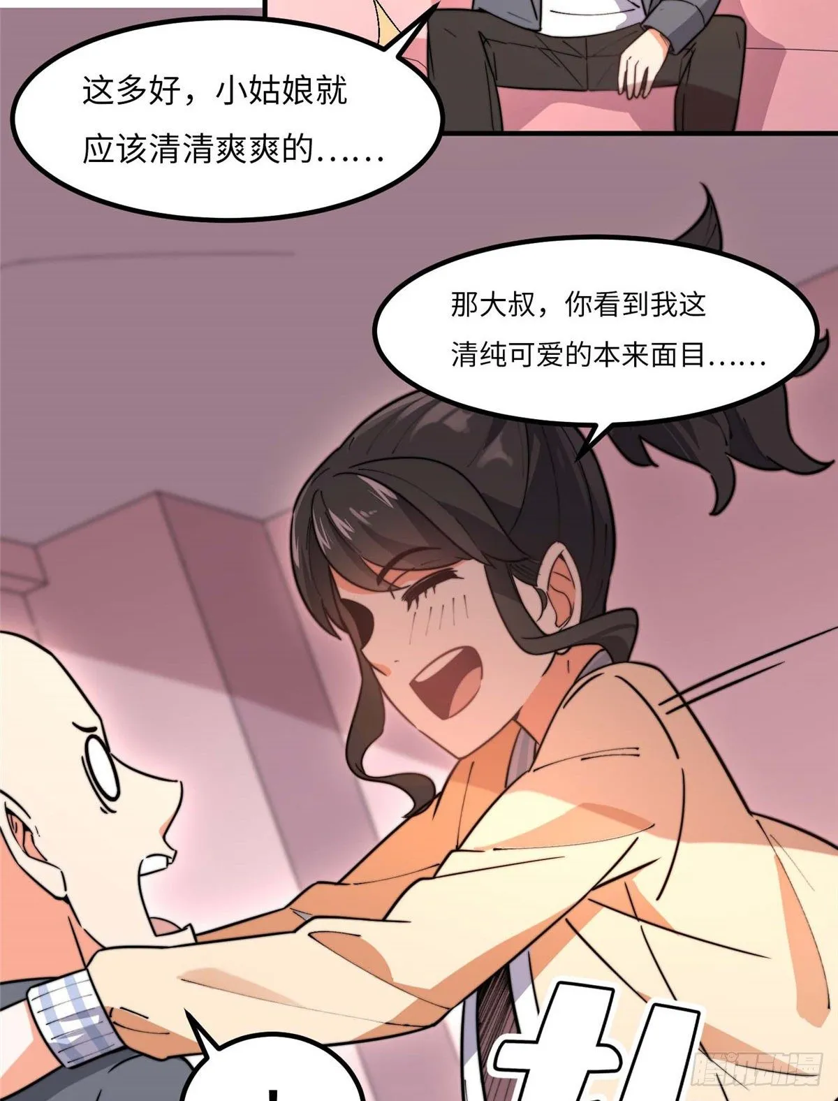 第三十七话 第62页