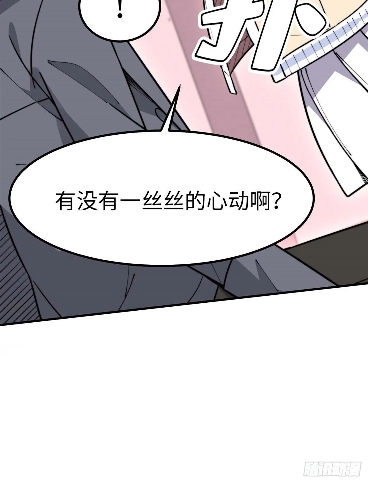 第三十七话 第63页