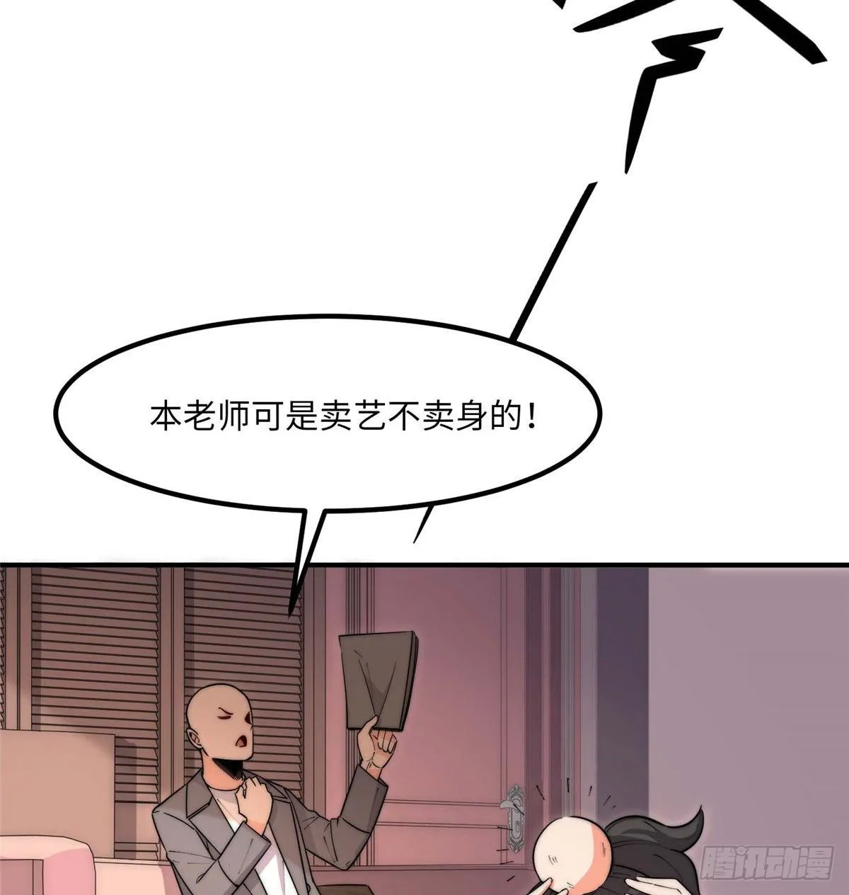 第三十七话 第65页