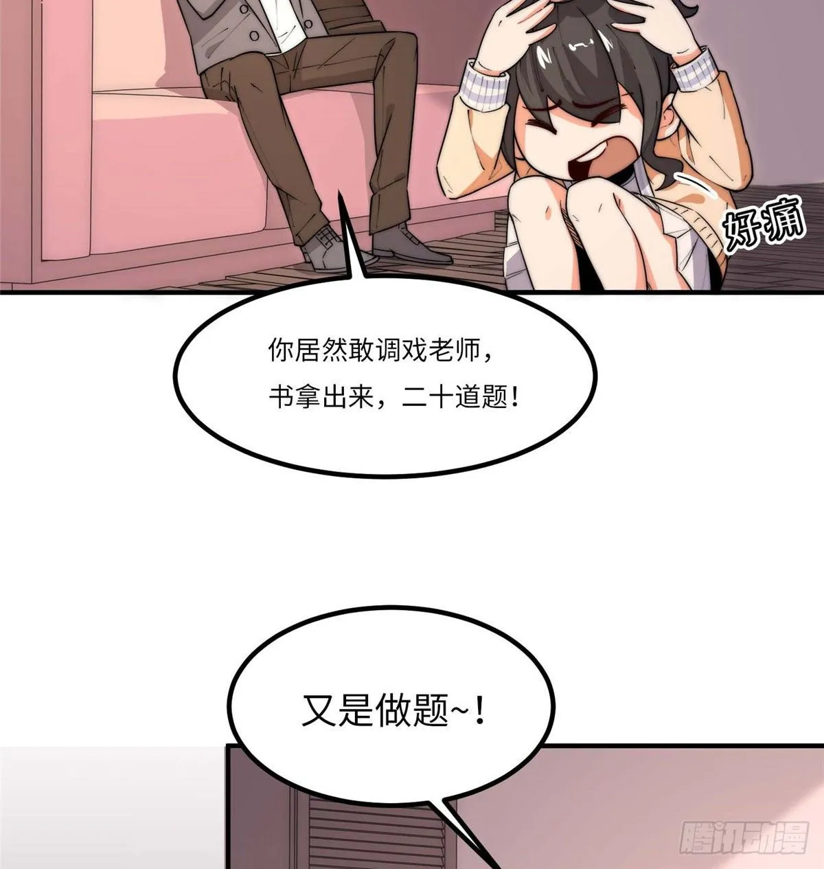 第三十七话 第66页