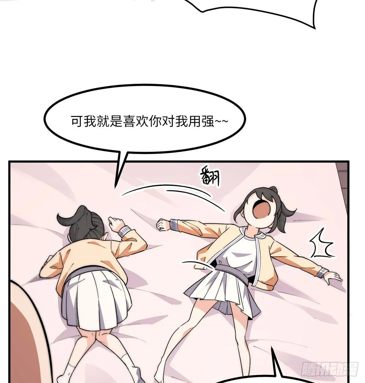 第三十七话 第73页