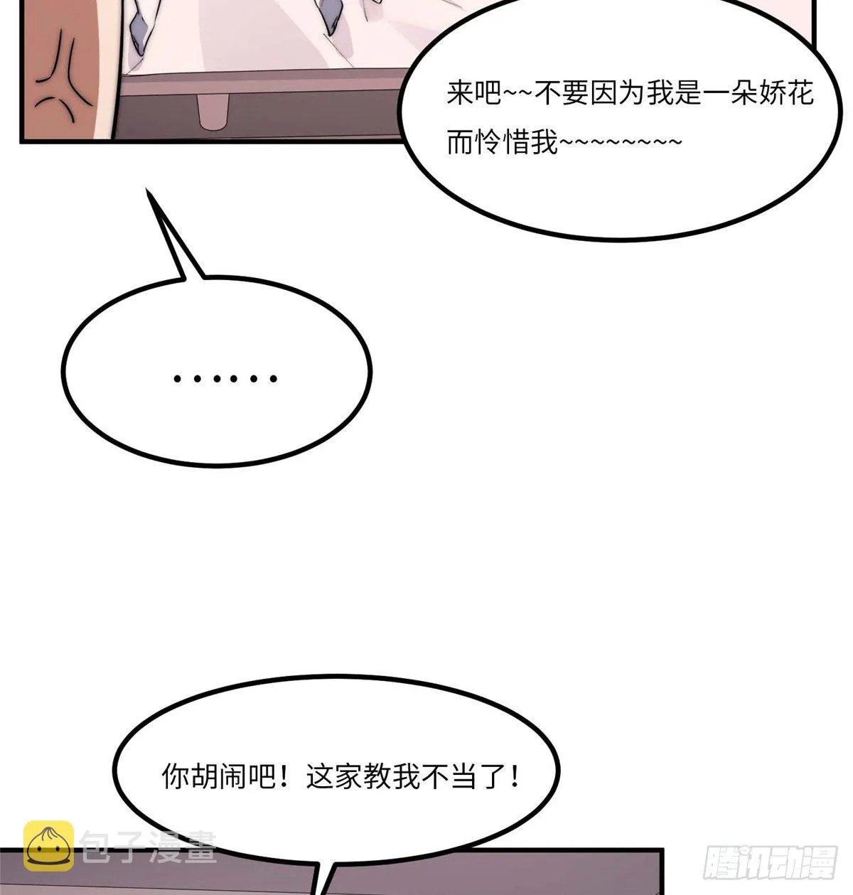 第三十七话 第74页