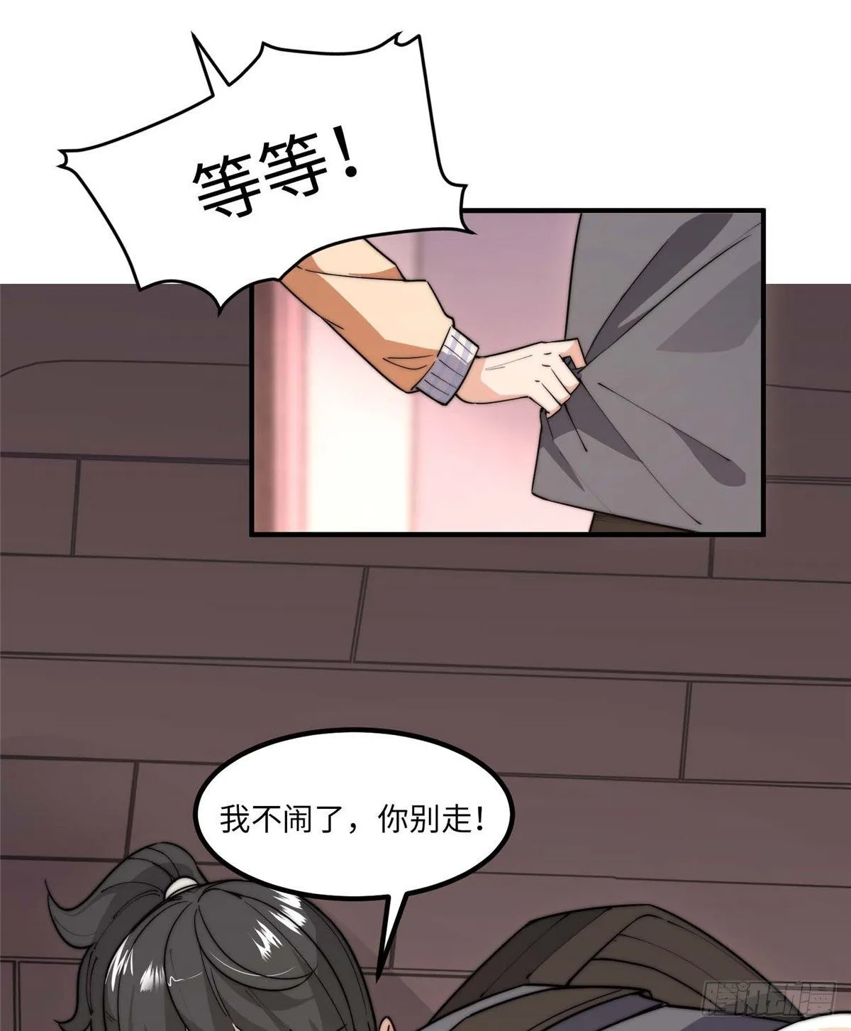 第三十七话 第76页
