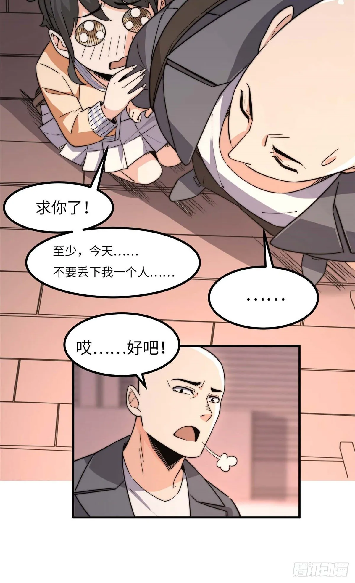 第三十七话 第77页