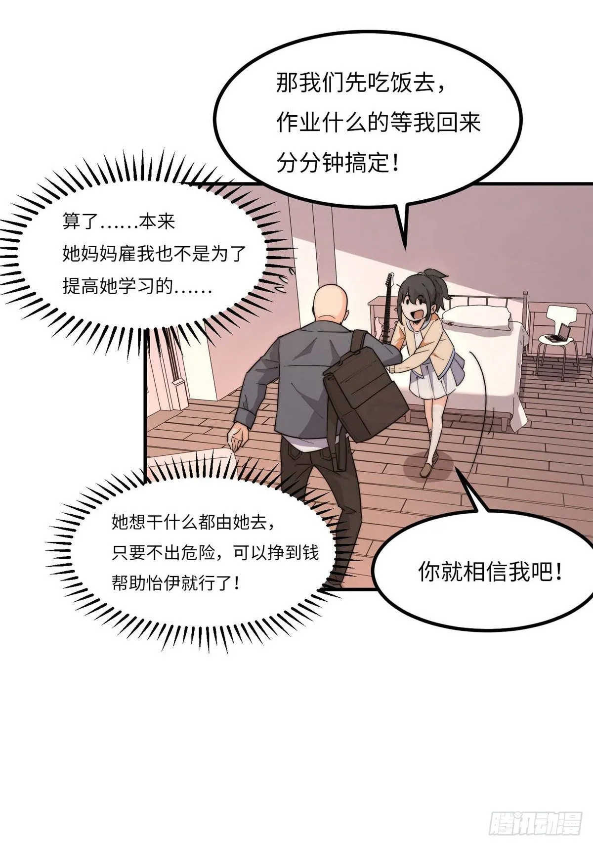 第三十七话 第78页