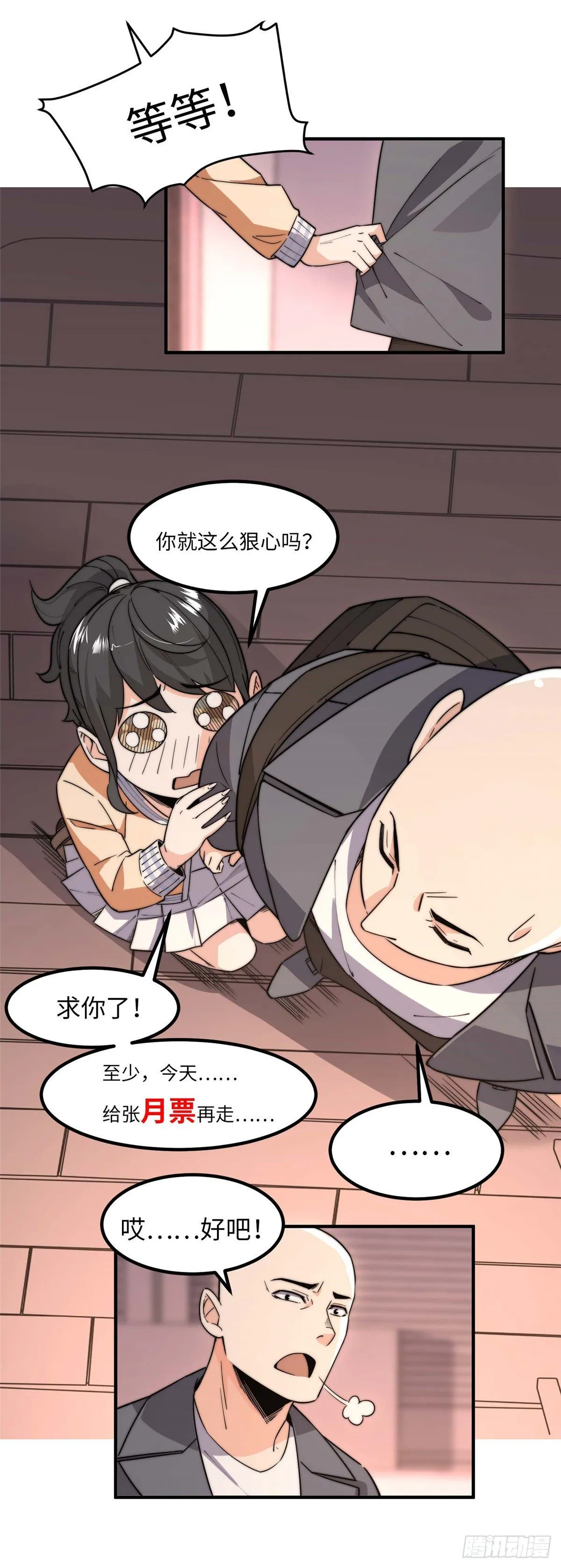 第三十七话 第79页