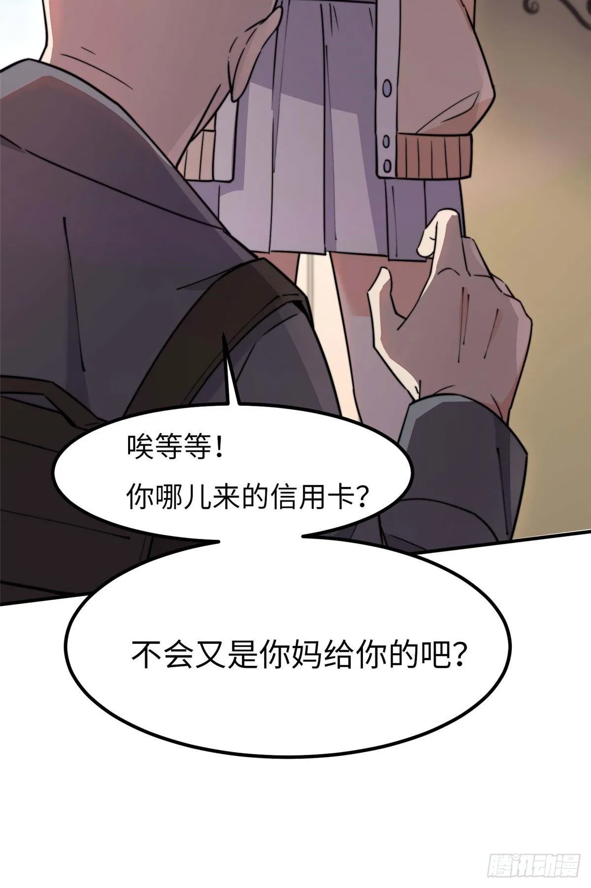 第三十八话 第8页