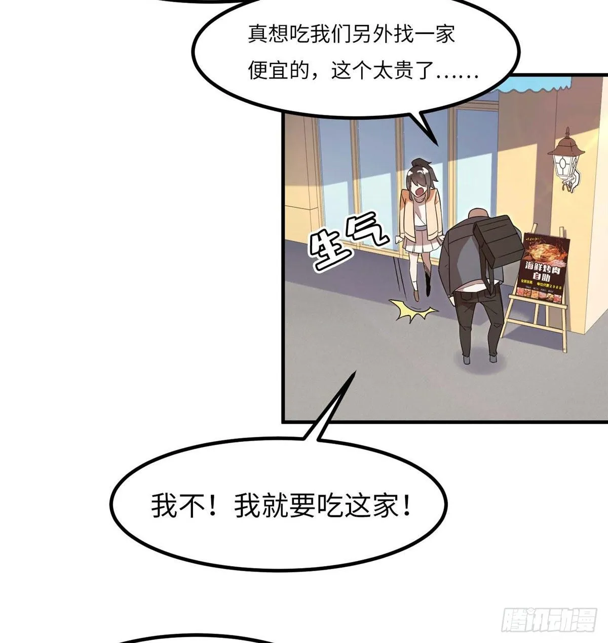 第三十八话 第10页