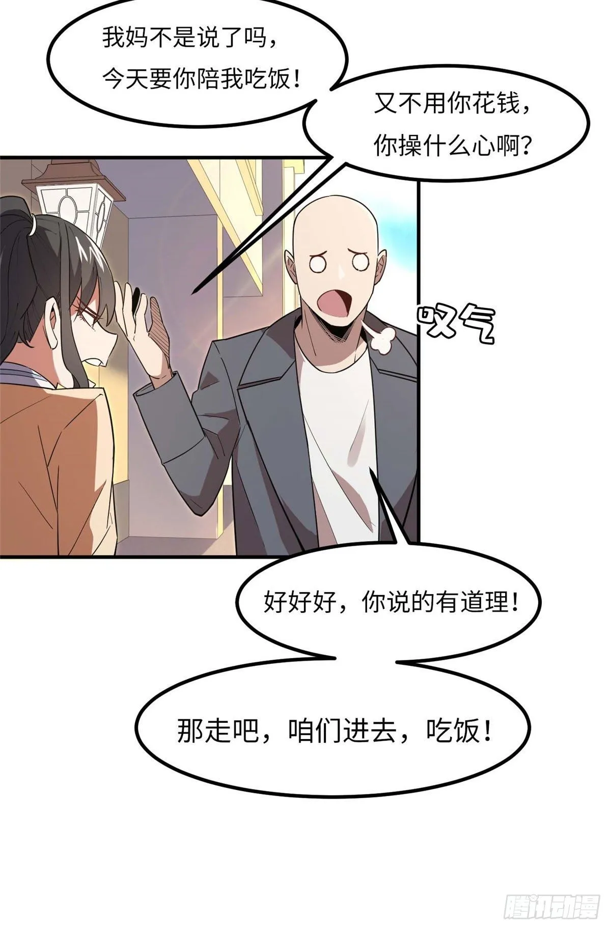 第三十八话 第11页