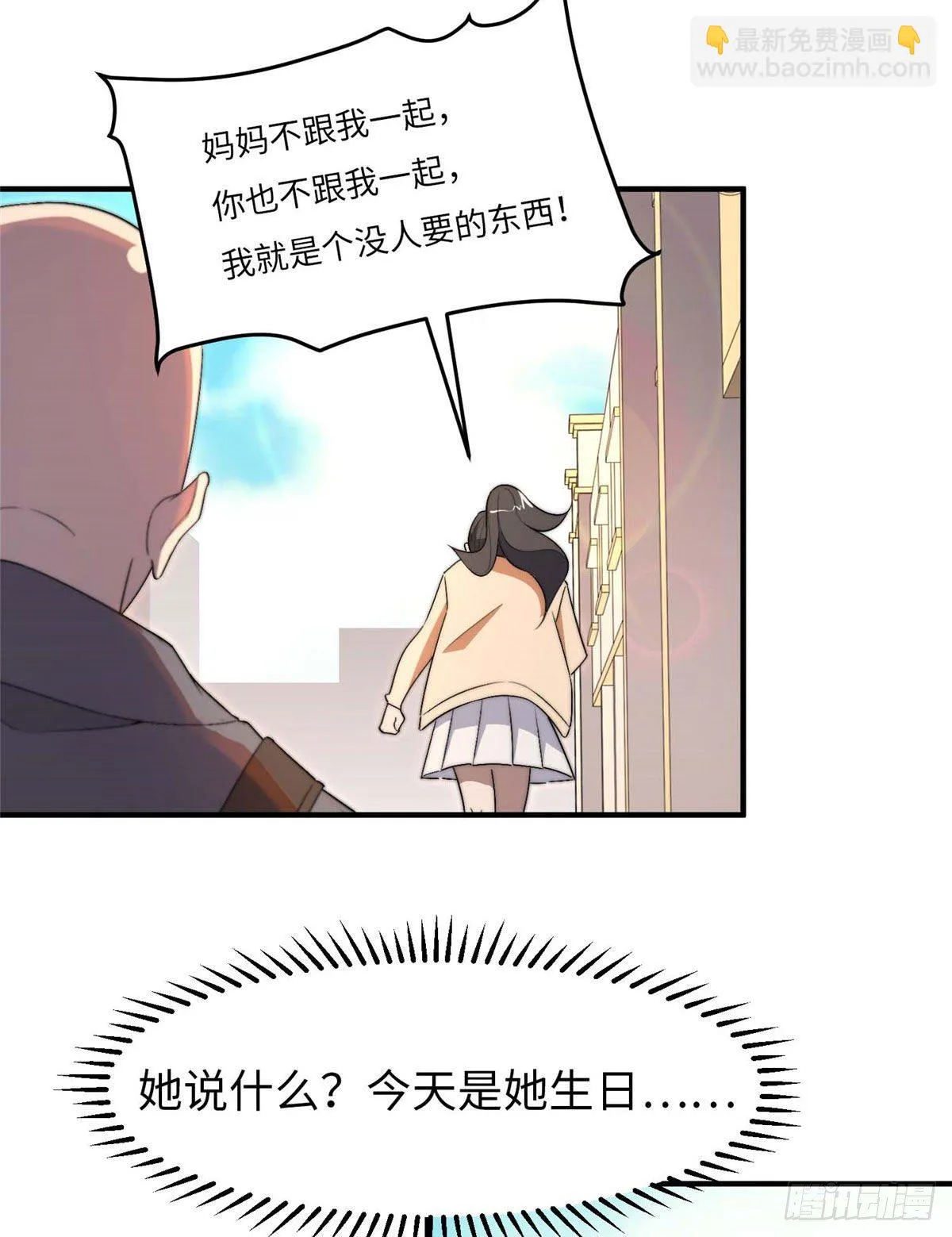第三十八话 第13页