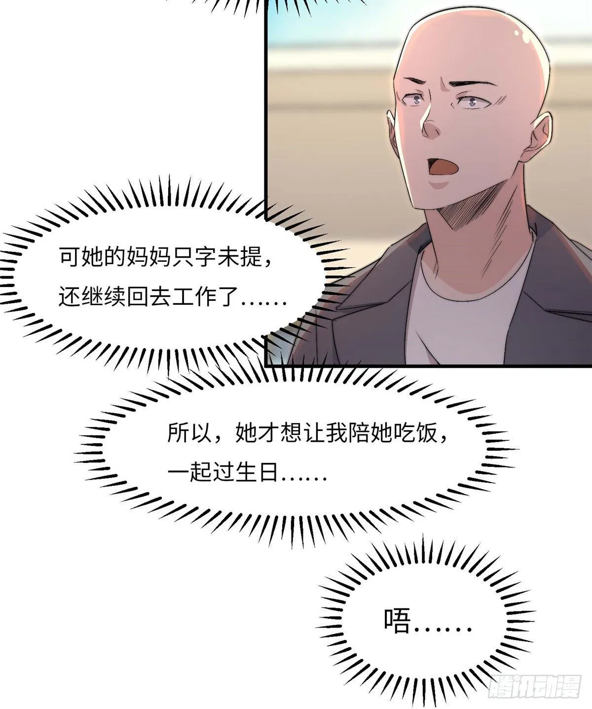 第三十八话 第14页