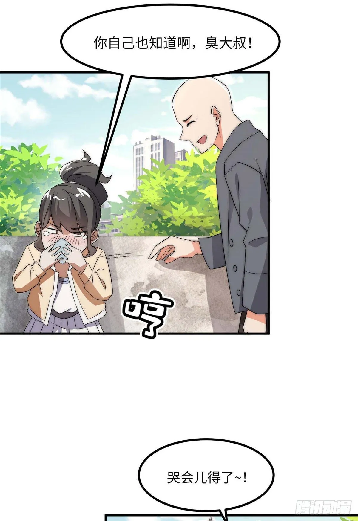 第三十八话 第17页